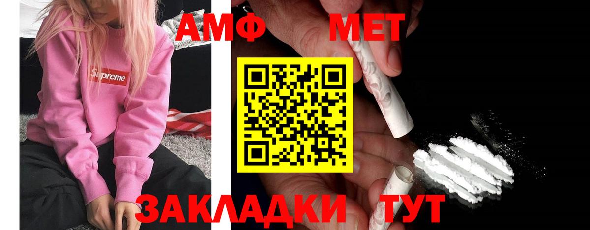 Амфетамин  Ишим  Амфетамин Premium 