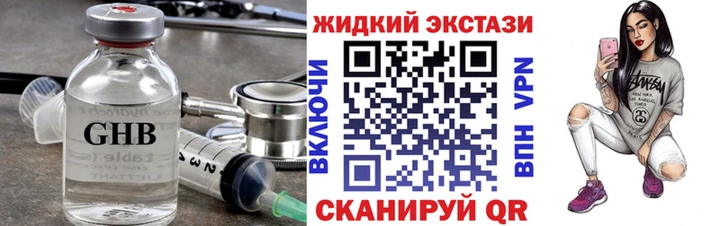 БУТИРАТ 99% магазин продажи наркотиков Ишим