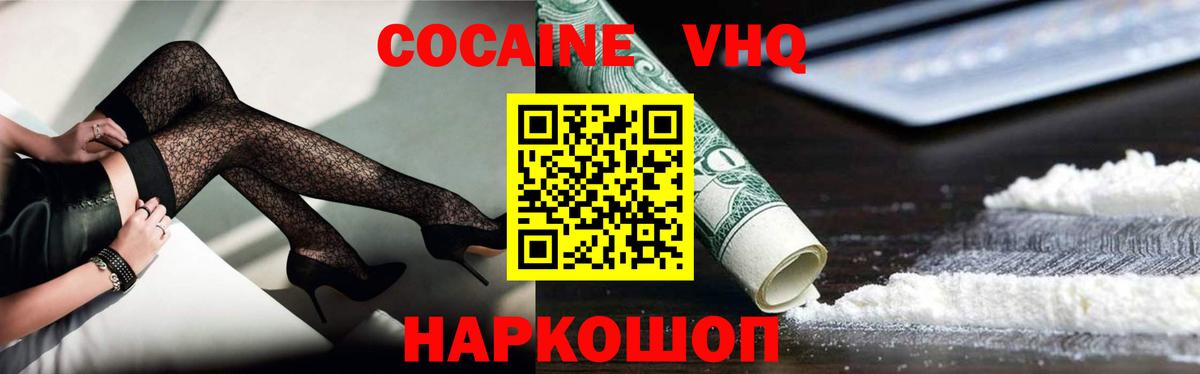 Cocaine 99%  Ишим 