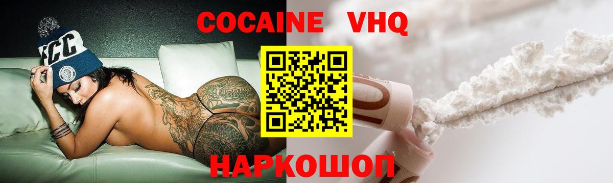 Кокаин 98% Ишим