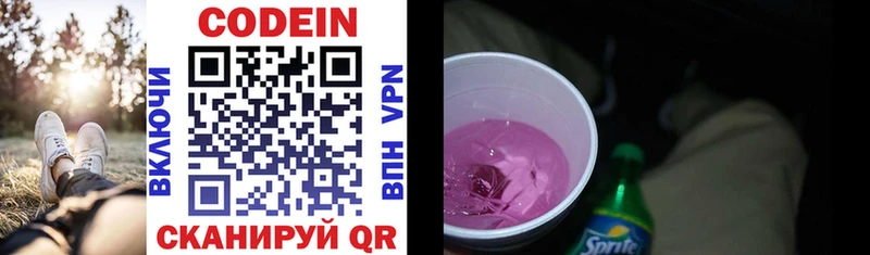 Кодеиновый сироп Lean напиток Lean (лин)  наркотики  Ишим 