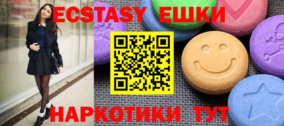 ЭКСТАЗИ бентли  Экстази  купить наркотик  Ишим  ЭКСТАЗИ 280 MDMA 