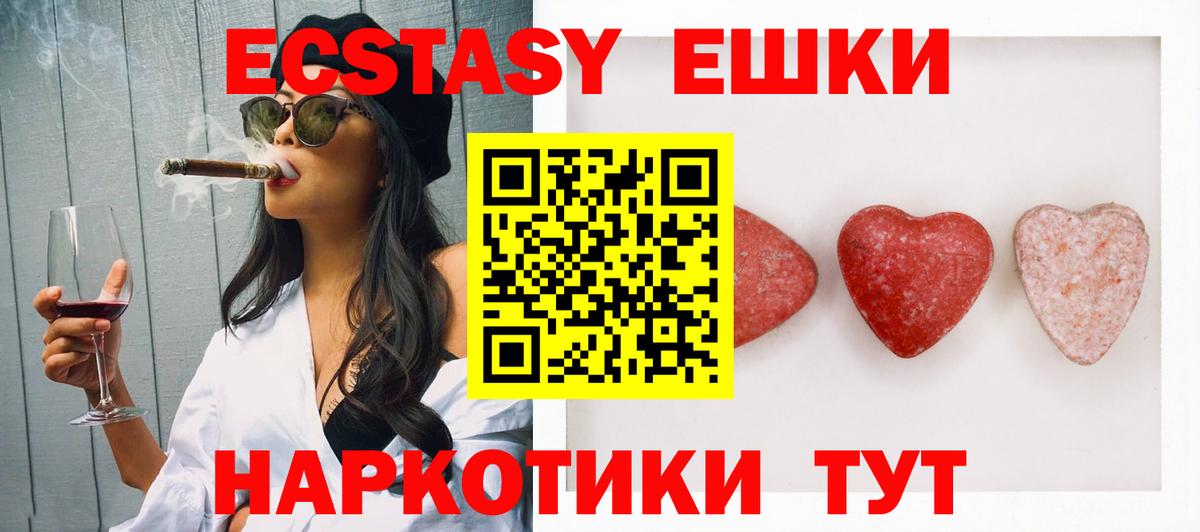 Экстази  Вход с VPN  Ишим  Ecstasy бентли 