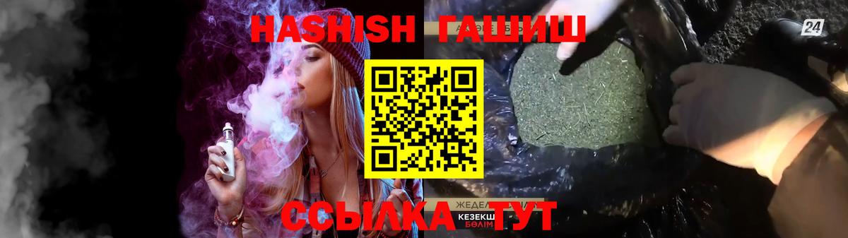 ГАШИШ 40% ТГК  Гашиш Premium  закладка  Вход с VPN  Ишим  Гашиш 