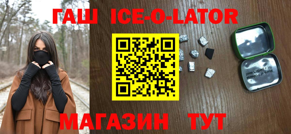 Гашиш Premium  ГАШИШ убойный  купить  цена  Ишим 