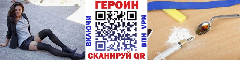 Героин хмурый  Ишим 