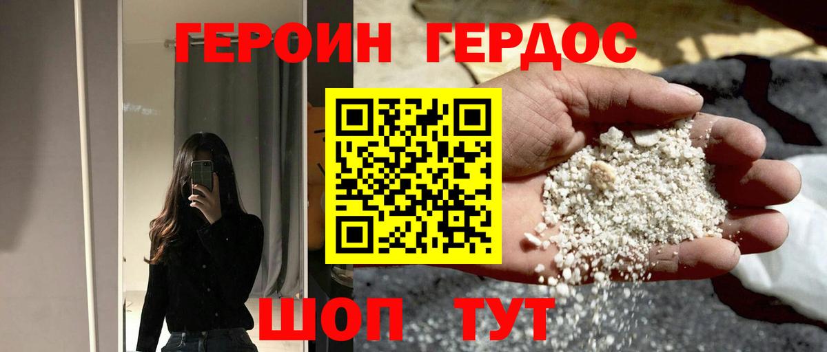 Ишим  ГЕРОИН  Вход с VPN  ГЕРОИН хмурый 