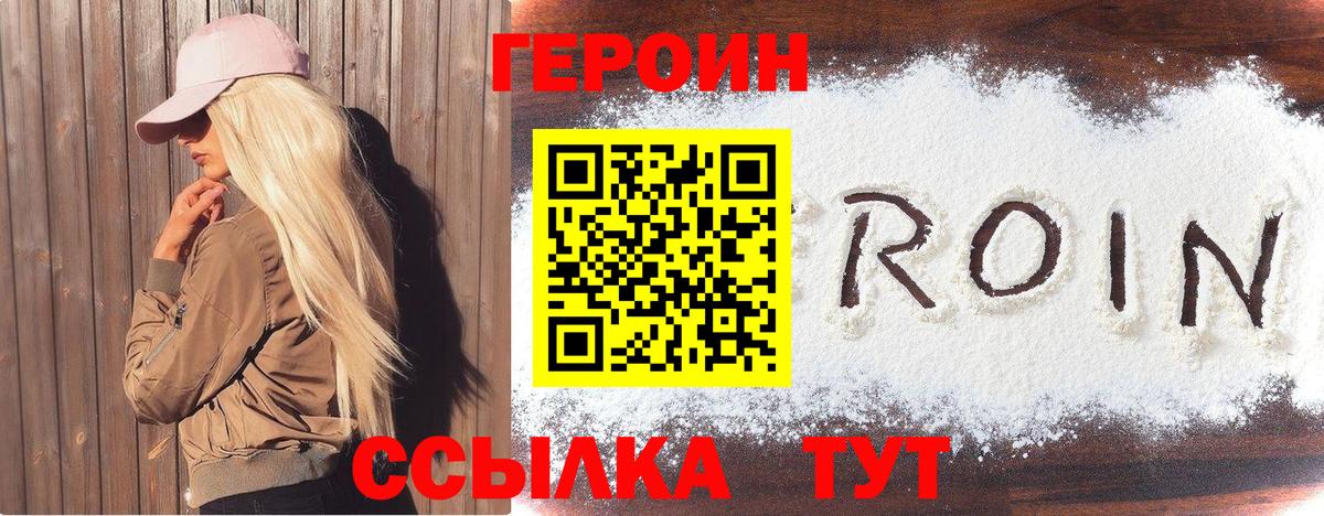 Героин Афган Ишим