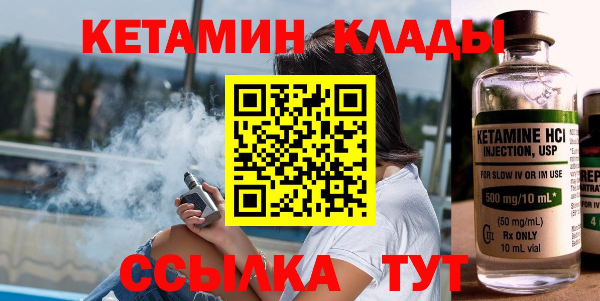 КЕТАМИН VHQ  КЕТАМИН VHQ  Ишим 