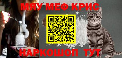 мефедрон мука Заводоуковск