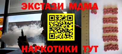 синтетический гашиш Жуковский