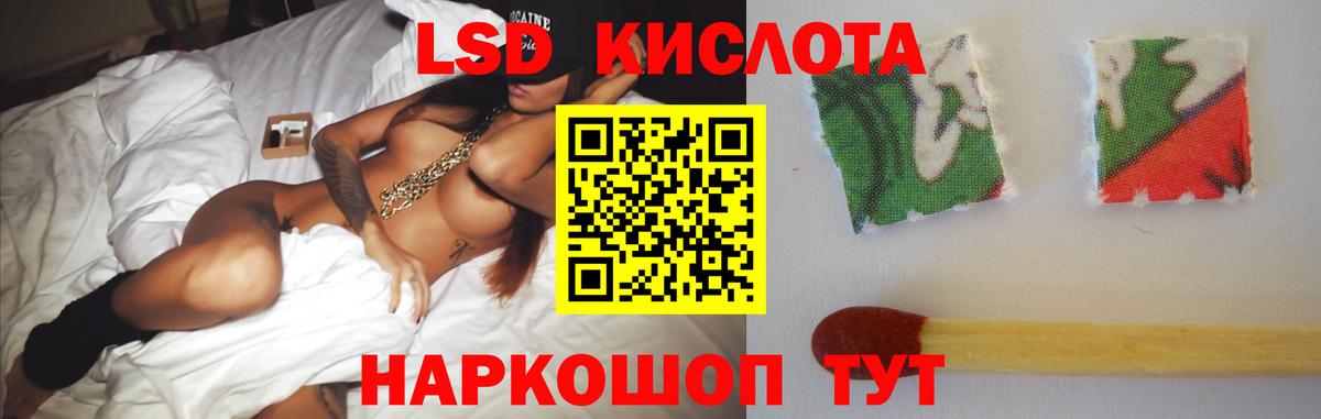 ЛСД экстази ecstasy  Вход с VPN  ЛСД экстази кислота  Ишим 