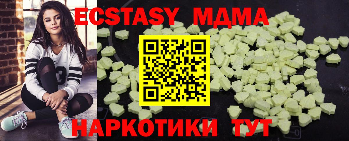 Ишим  МДМА VHQ  MDMA  Вход с VPN 