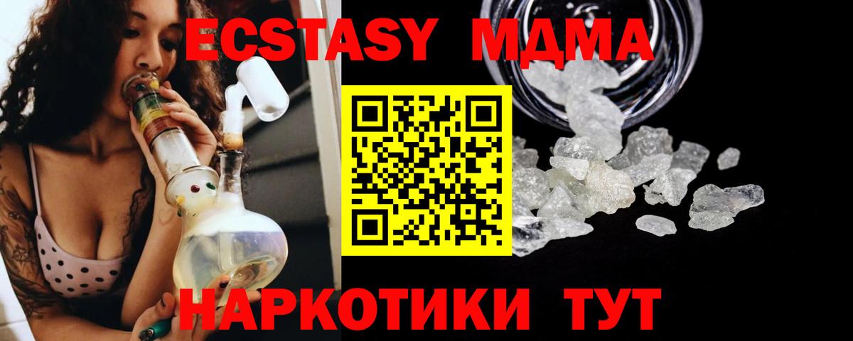 MDMA crystal  МДМА Molly  Ишим 