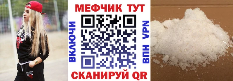 купить наркоту  Ишим  Меф mephedrone 