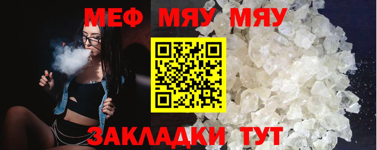 Мефедрон 4 MMC  Мефедрон мука  Вход с VPN  Ишим 