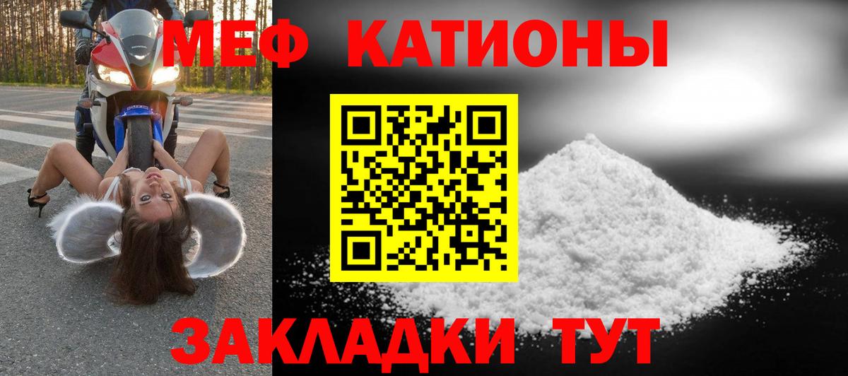Мефедрон мука Ишим