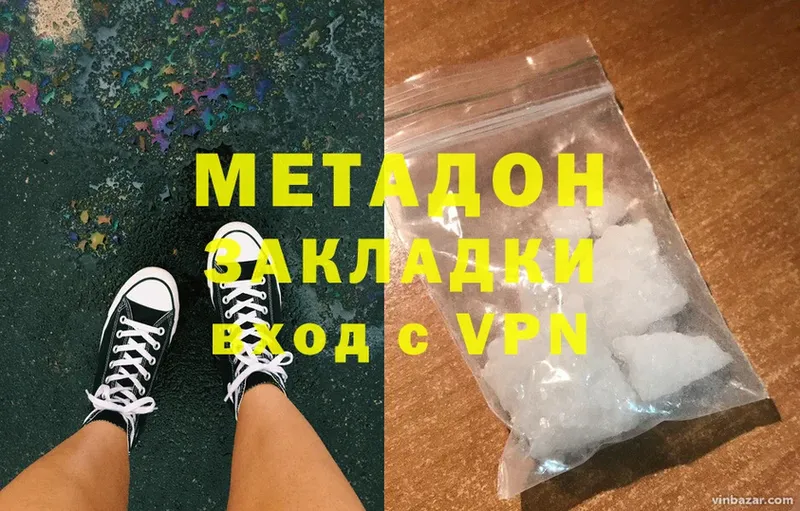 Метадон methadone  Ишим 