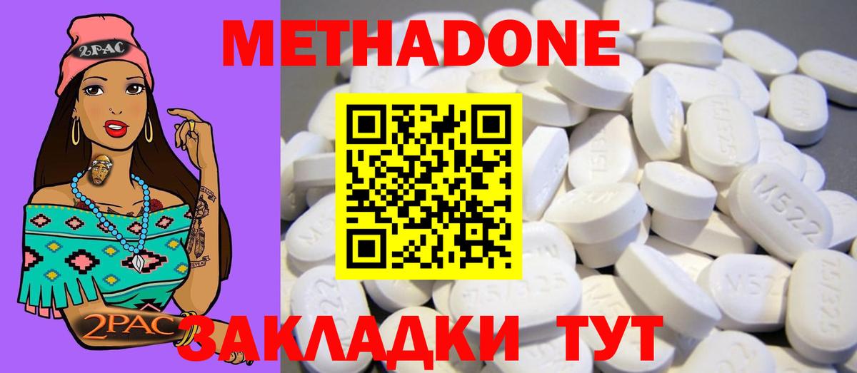 omg ССЫЛКА  Метадон methadone  Вход с VPN  Ишим 