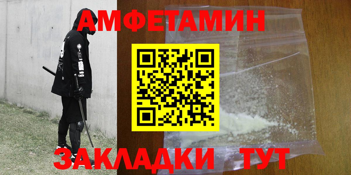 МЕТАМФЕТАМИН Декстрометамфетамин 99.9%  МЕТАМФЕТАМИН Декстрометамфетамин 99.9%  Вход с VPN  Ишим 