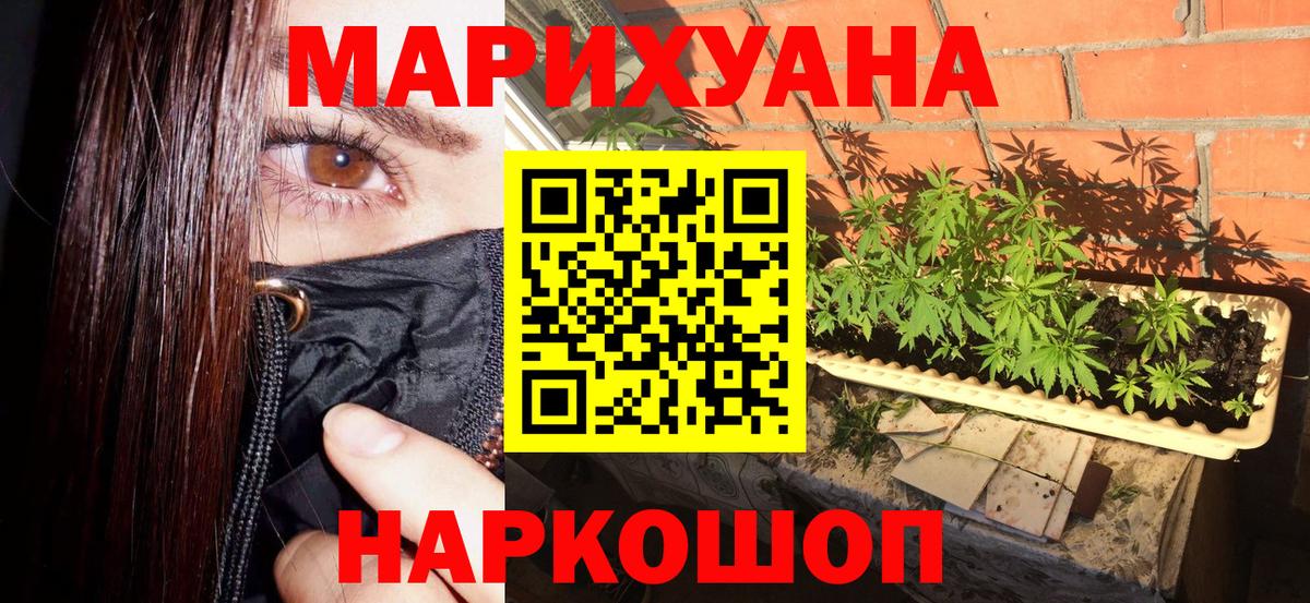 Ишим  Бошки марихуана Bruce Banner  Вход с VPN  Канабис THC 21%  Бошки Шишки гибрид  Канабис SATIVA & INDICA 